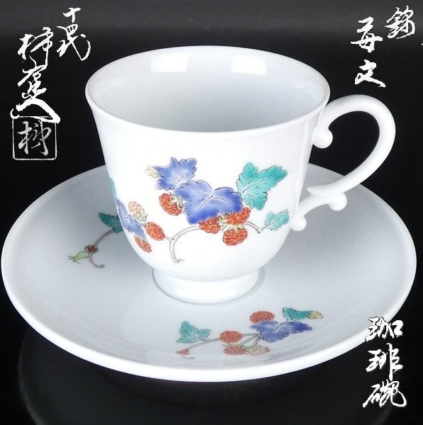 Yahoo!オークション -「十四代 柿右衛門 珈琲」(日本の陶磁) (陶芸)の