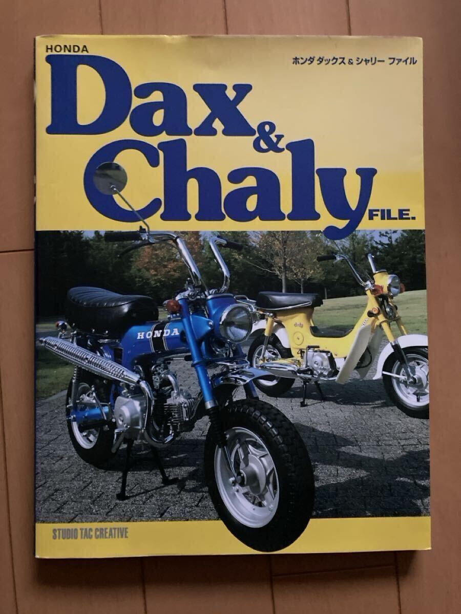 2026年最新】Yahoo!オークション -シャリィ(本、雑誌)の中古品・新品