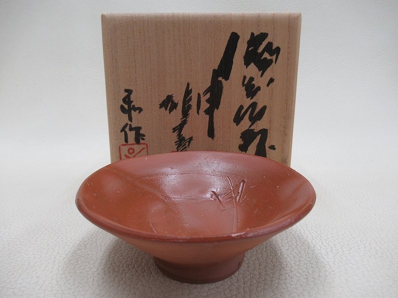 Yahoo!オークション -「備前焼 藤原和」の落札相場・落札価格