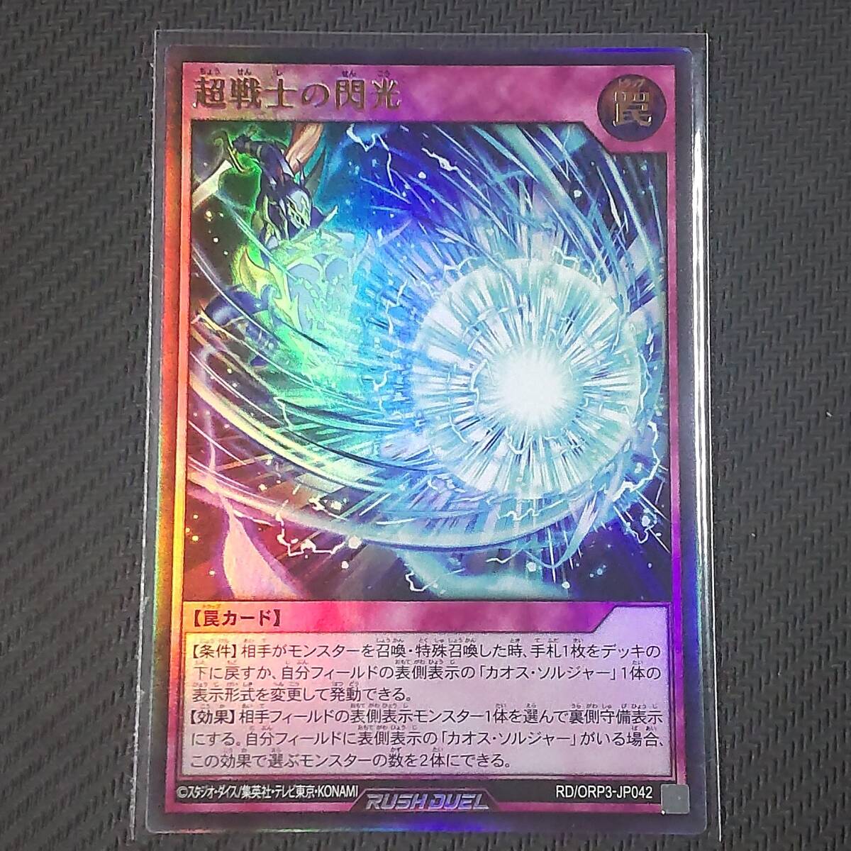 Yahoo!オークション - PSA10 戦場の死装束 遊戯王OCG Booster3 遊戯王