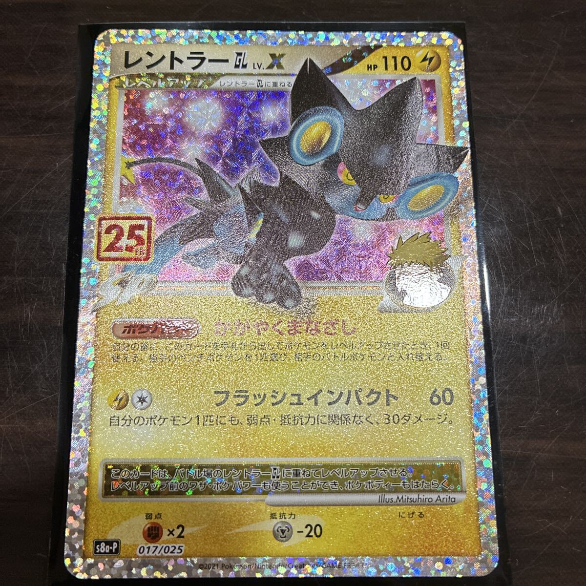 Yahoo!オークション -「レントラー 25」の落札相場・落札価格