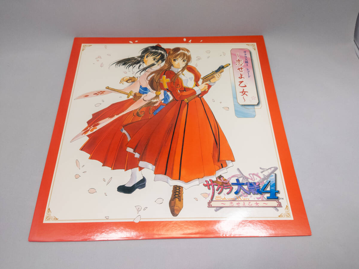 Yahoo!オークション -「サクラ大戦4恋せよ乙女」(音楽) の落札相場
