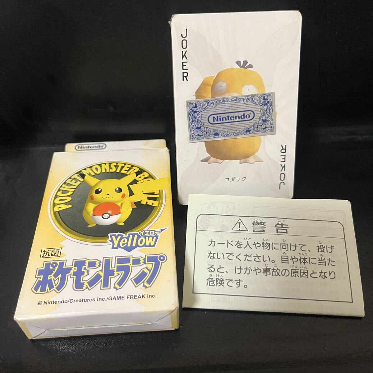 Yahoo!オークション -「任天堂トランプ」(ポケットモンスター) (は行