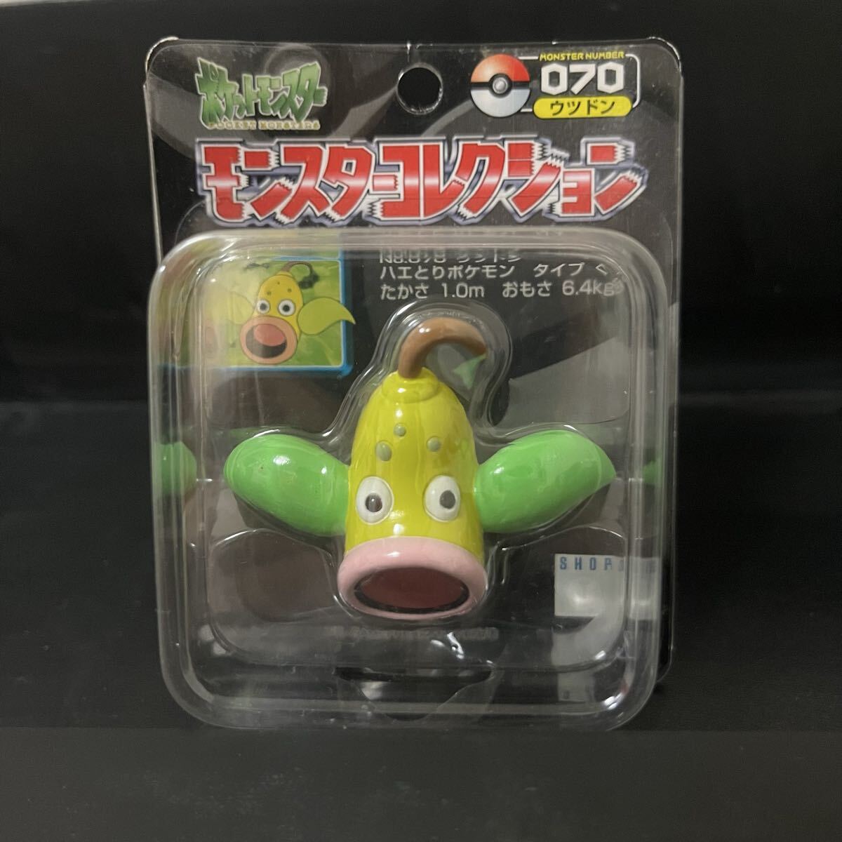 Yahoo!オークション -「ポケモン モンコレ ウツボット」(おもちゃ