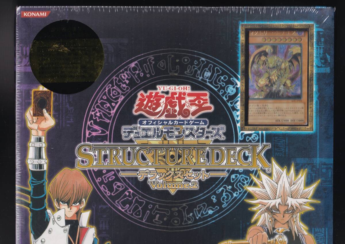 Yahoo!オークション -「遊戯王 ストラクチャーデッキ デラックスセット