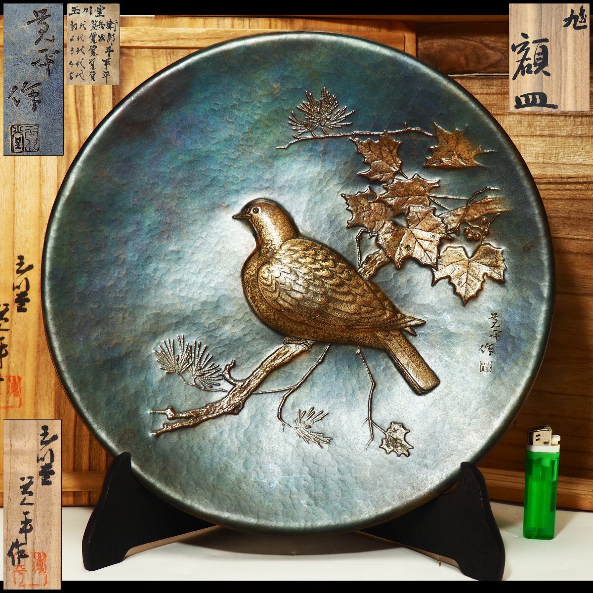 Yahoo!オークション -「玉川堂 五代」の落札相場・落札価格