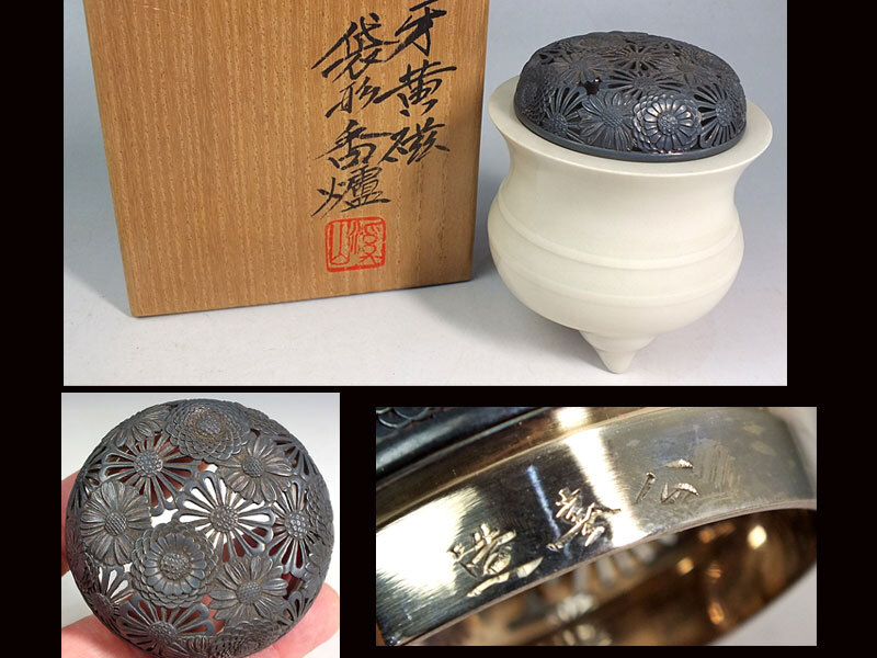 Yahoo!オークション -「加藤渓山」(陶磁一般) (日本の陶磁)の落札相場