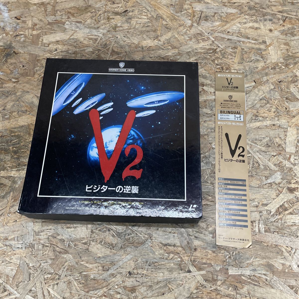 Yahoo!オークション -「v2 ビジターの逆襲」の落札相場・落札価格