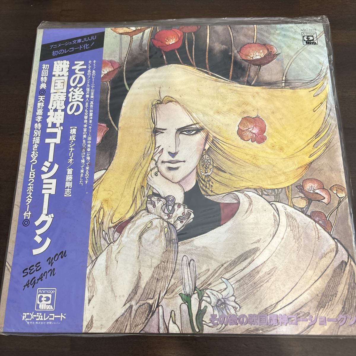 2026年最新】Yahoo!オークション -戦国魔神ゴーショーグン(レコード)の