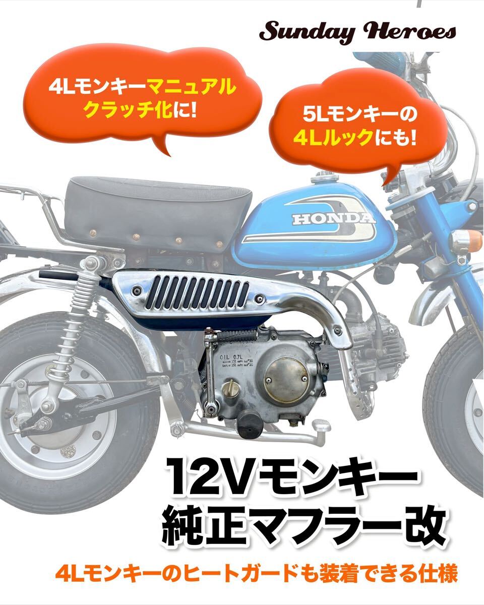 Yahoo!オークション -「モンキー 4l」(マフラー本体（純正）) (ホンダ