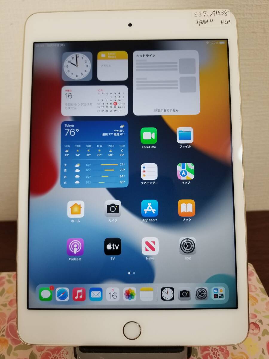 Apple iPad mini 4 Wi-Fi+Cellular 128GB MK762J/A SIMフリー