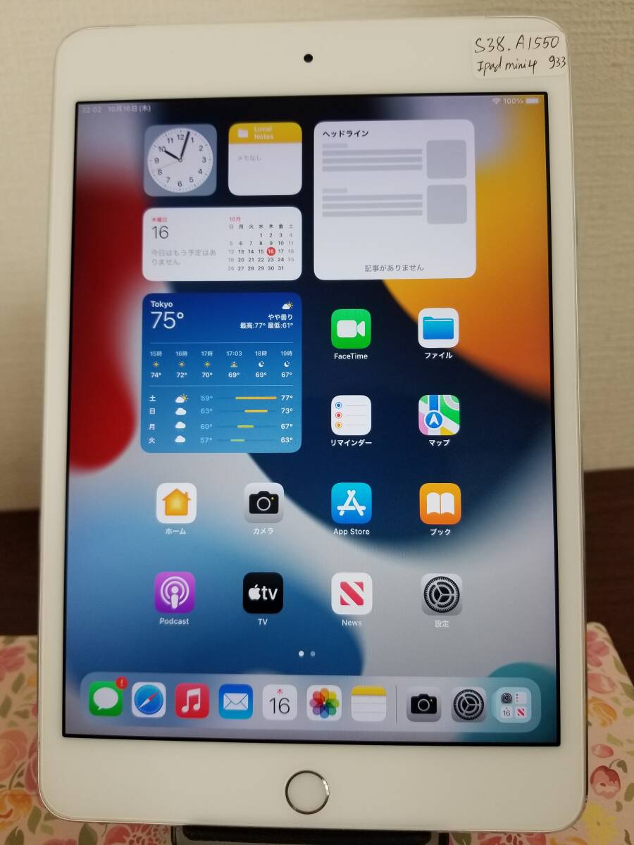 Apple iPad mini 4 Wi-Fi+Cellular 128GB MK762J/A SIMフリー