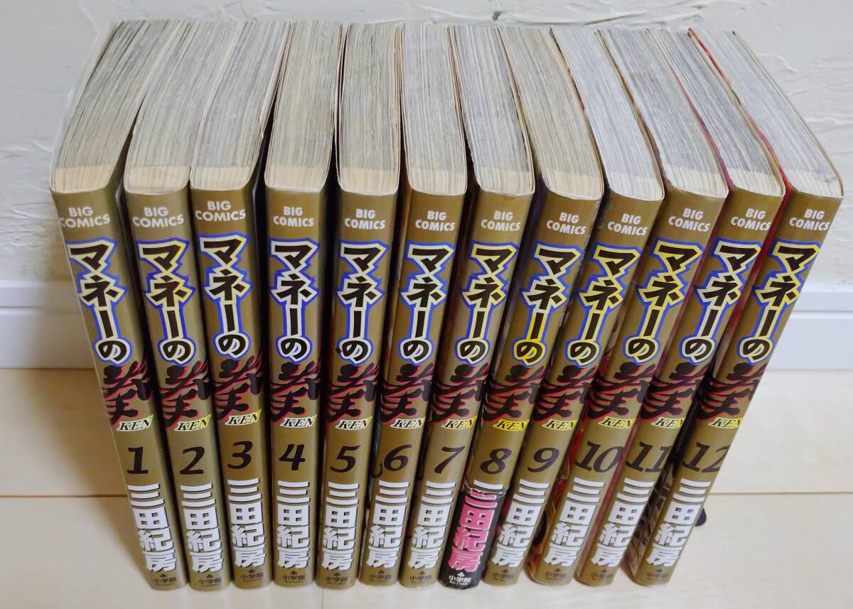 Yahoo!オークション -「マネーの拳 全巻」(全巻セット) (漫画