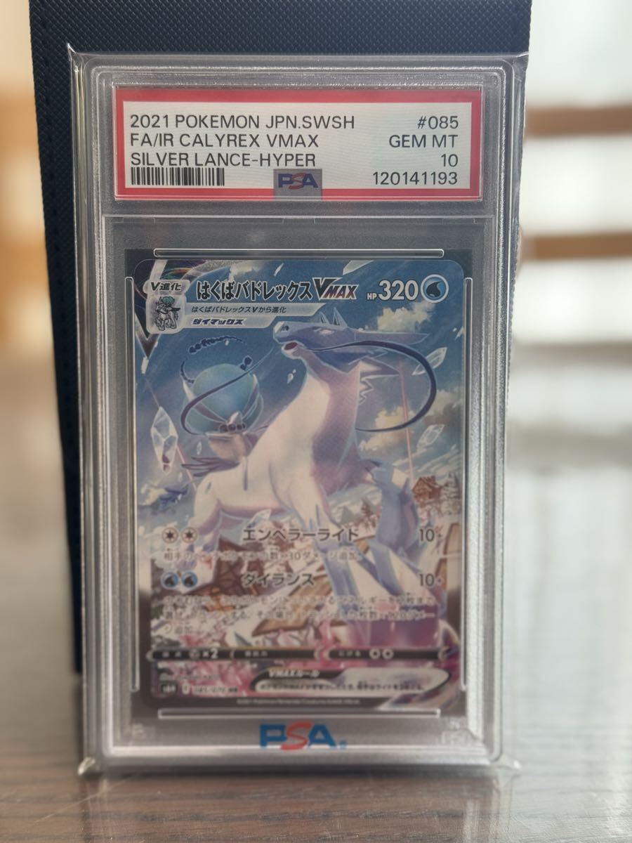 Yahoo!オークション -「はくばバドレックスvmax hr」の落札相場・落札価格