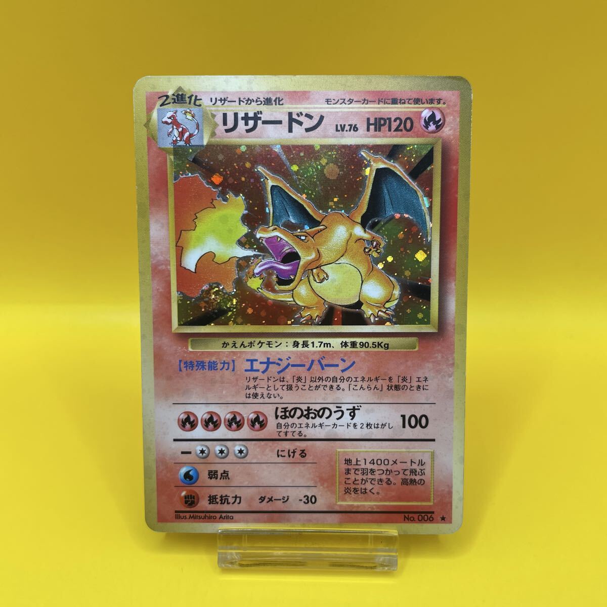 高騰中！極美品認定品！PSA.NA−MT.8.1996年 ！リザードン ホロ PSA