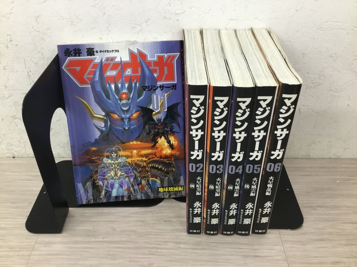Yahoo!オークション -「マジンサーガ」(全巻セット) (漫画、コミック