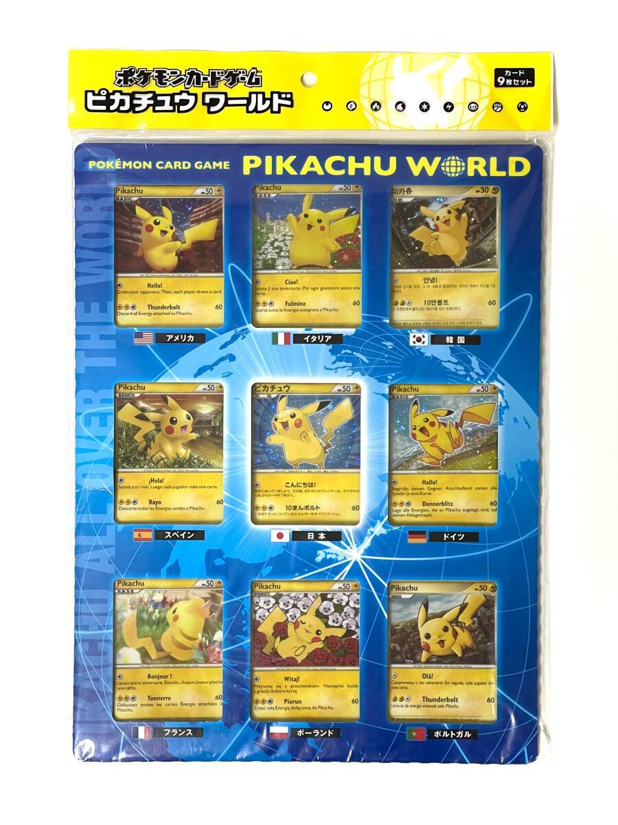 Yahoo!オークション -「ポケモンカード ピカチュウ ワールド」(パック