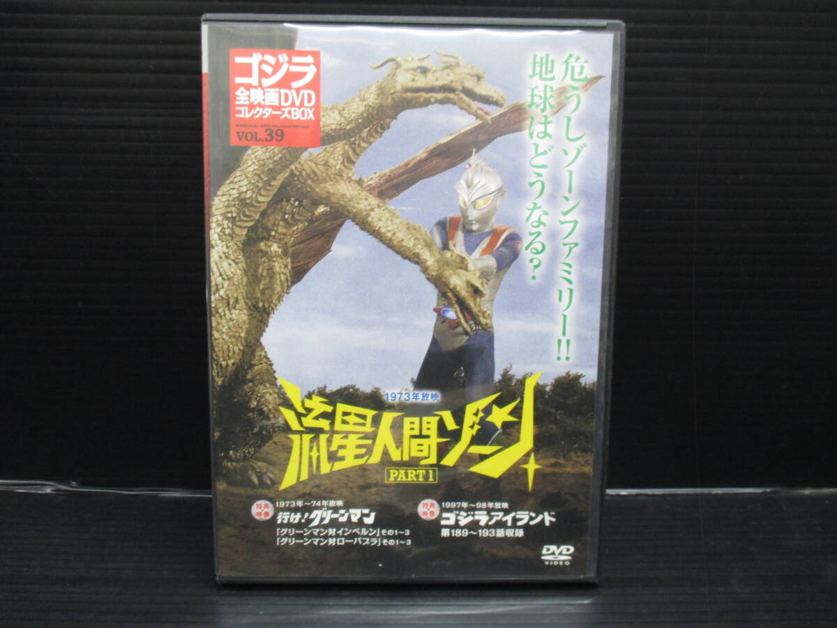 Yahoo!オークション -「流星人間ゾーン dvd box」(一般) (特撮)の落札