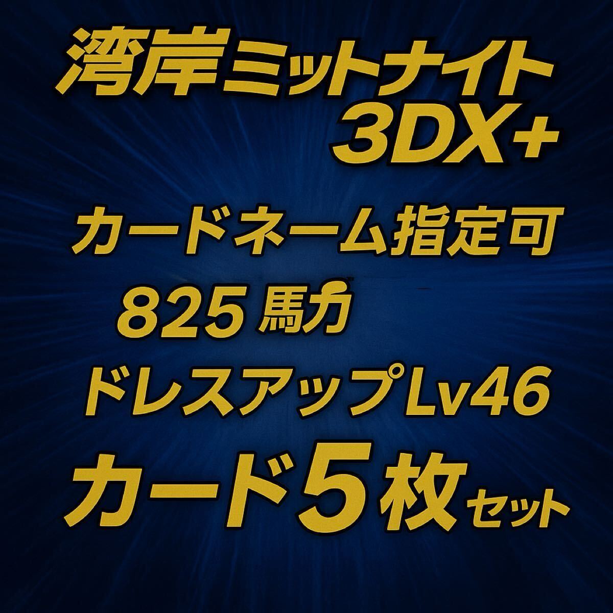 Yahoo!オークション -「湾岸ミッドナイト3dx+」の落札相場・落札価格