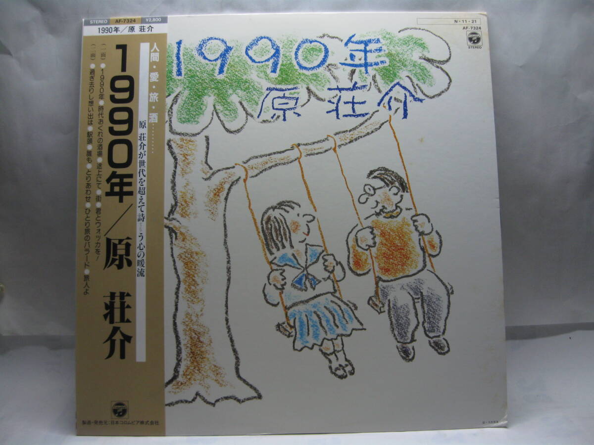 2026年最新】Yahoo!オークション -原荘介の中古品・新品・未使用品一覧