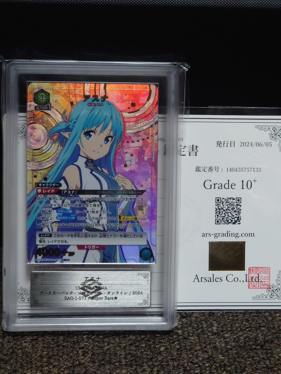 Yahoo!オークション -「psa10 アスナ」の落札相場・落札価格