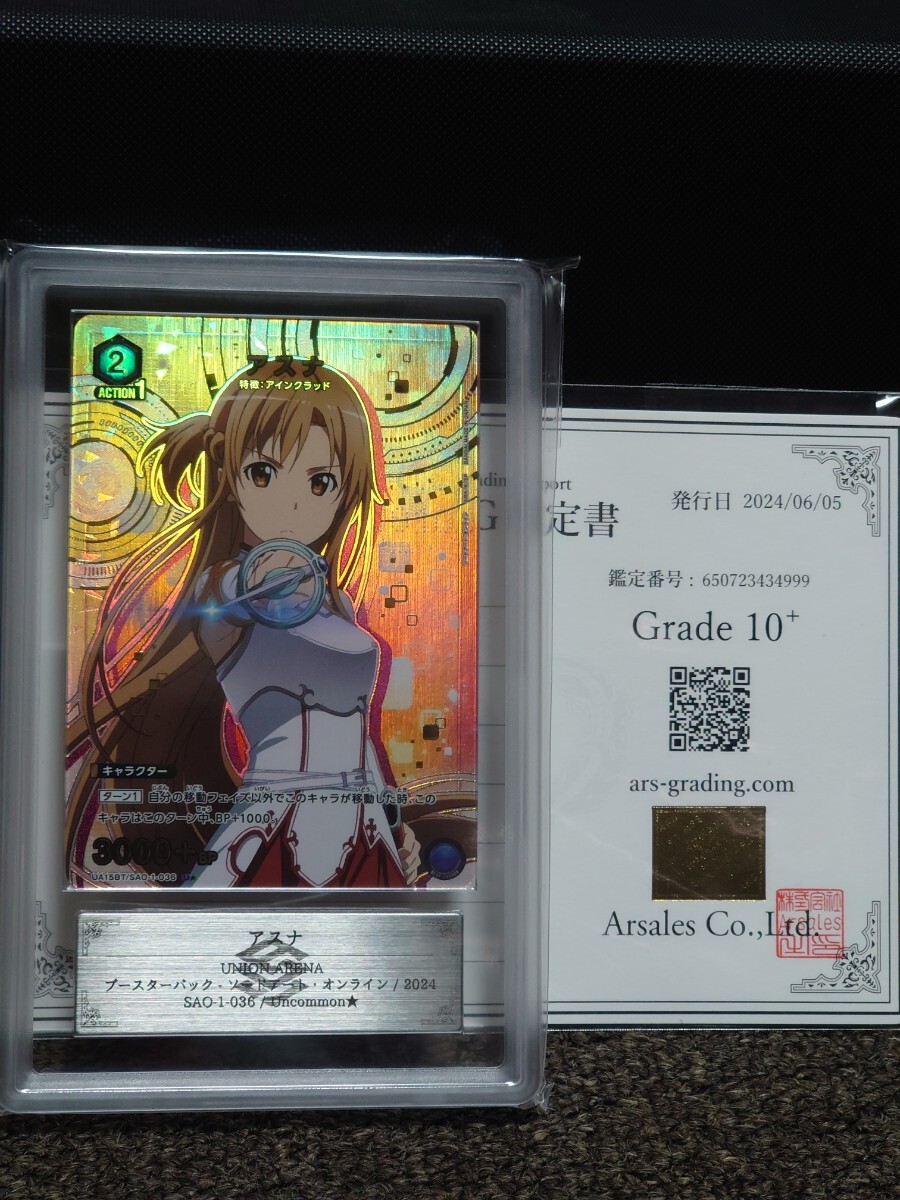 Yahoo!オークション -「psa10 アスナ」の落札相場・落札価格