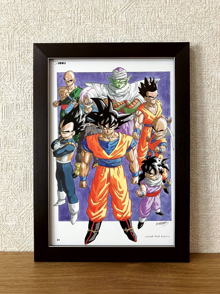 Yahoo!オークション -「ドラゴンボール 額縁」の落札相場・落札価格