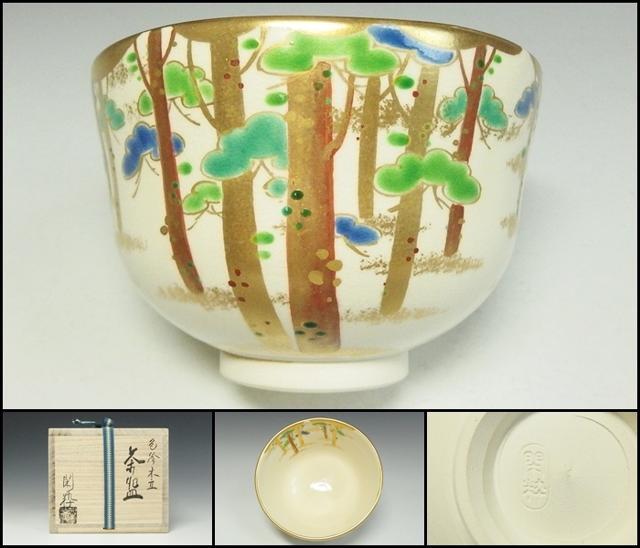 Yahoo!オークション -「南口閑粋」(茶道具) (京焼)の落札相場・落札価格