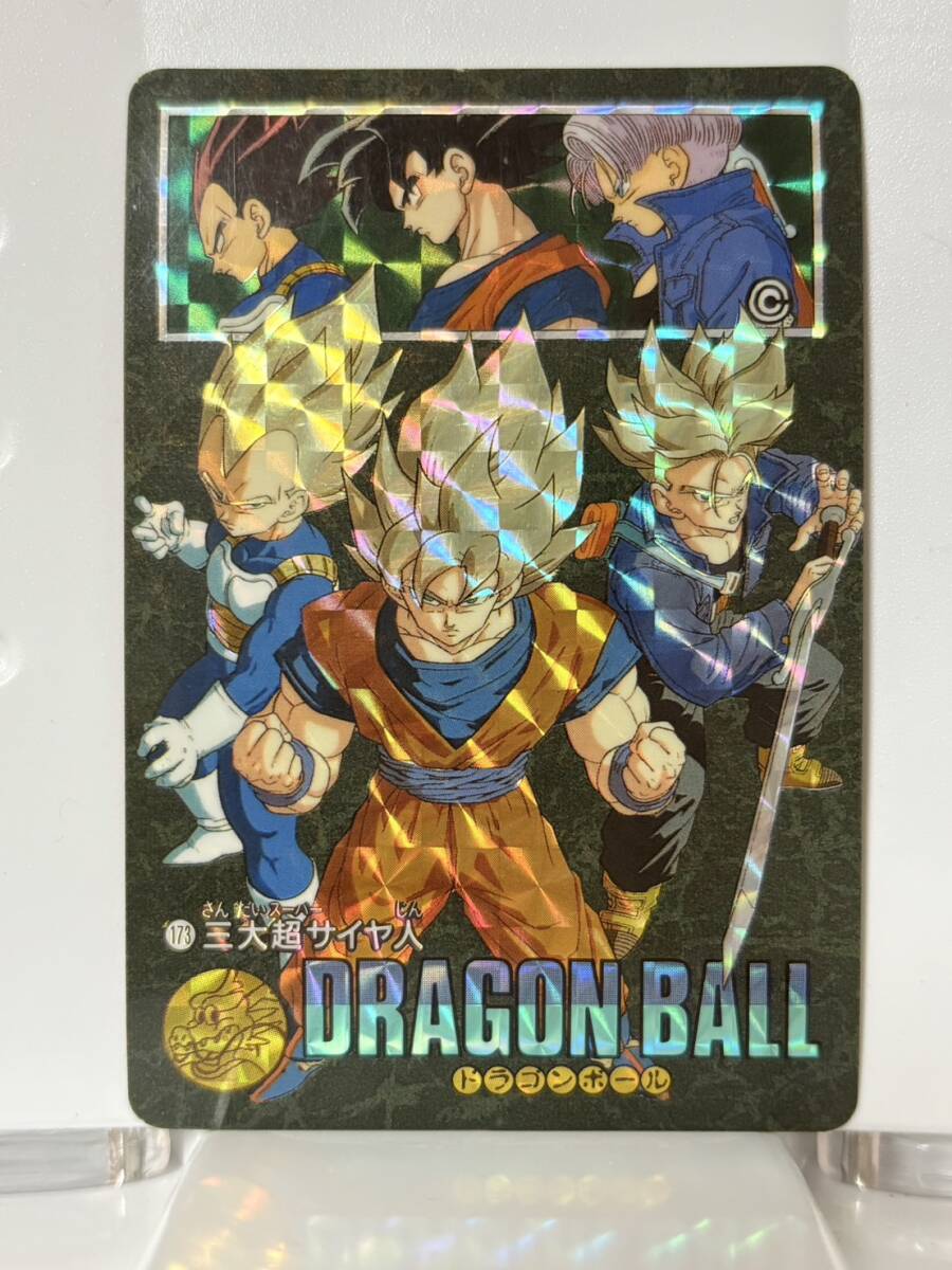 中古】ドラゴンボール 三大超サイヤ人 ビジュアルアドベンチャー 中古