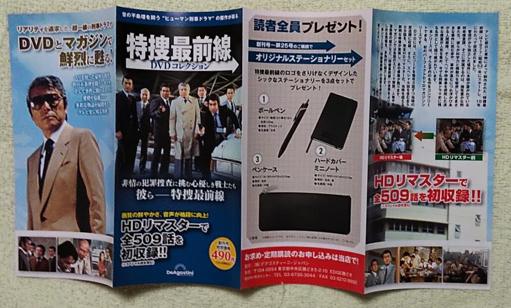 2026年最新】Yahoo!オークション -特捜最前線(アンティーク