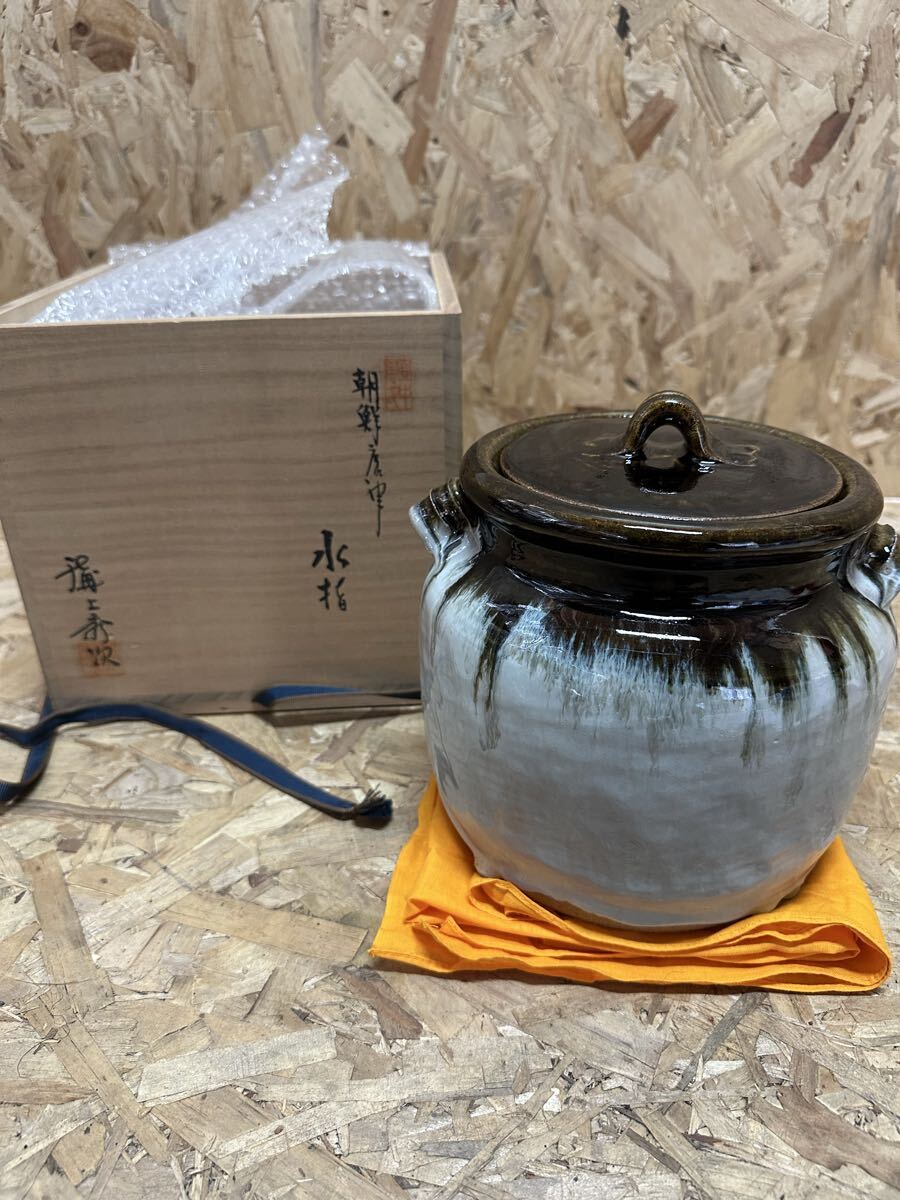 2026年最新】Yahoo!オークション -朝鮮唐津水指の中古品・新品・未使用