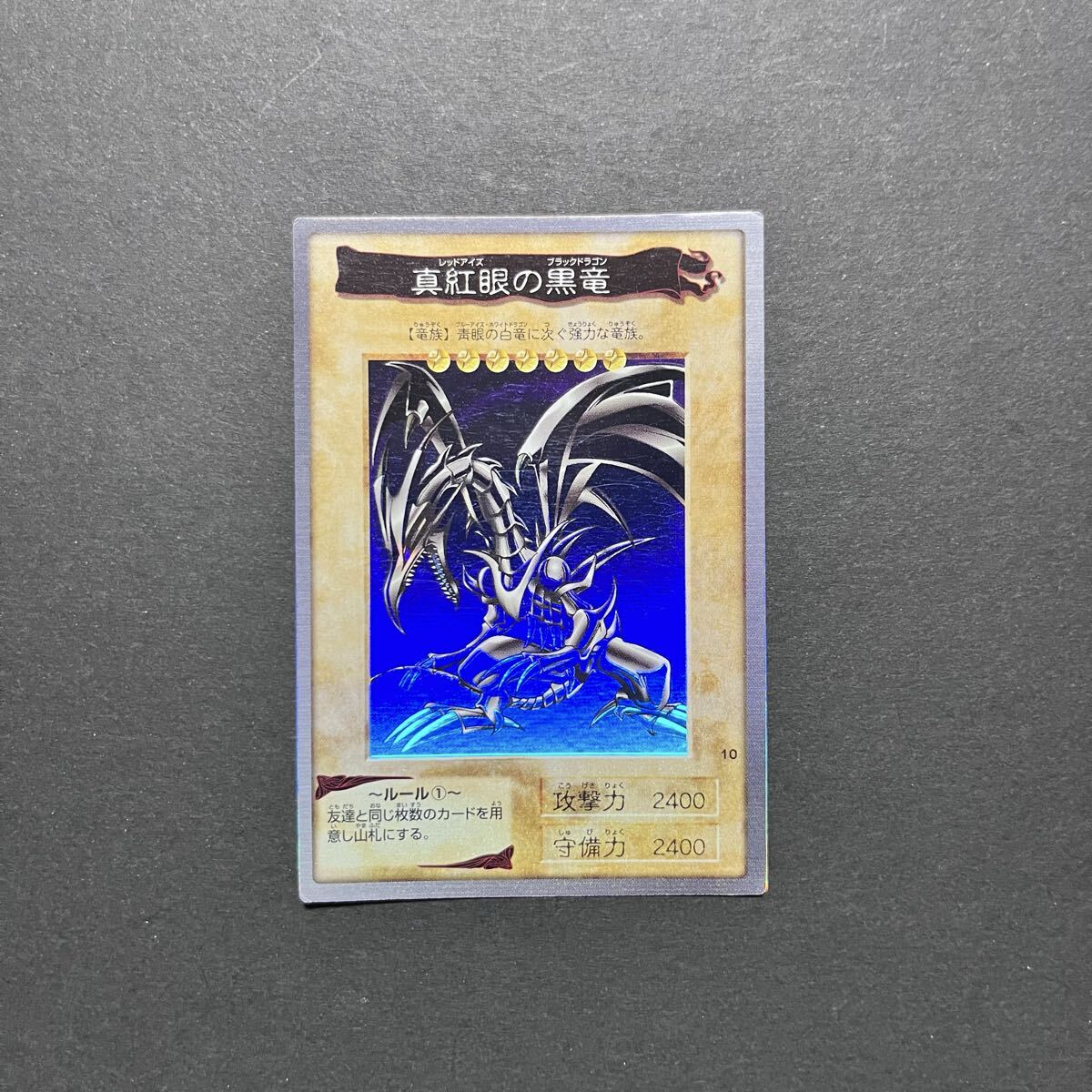 Yahoo!オークション -「遊戯王 バンダイ レッドアイズ」の落札相場