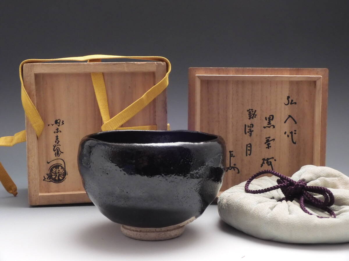 Yahoo!オークション -「十二代楽吉左衛門」の落札相場・落札価格