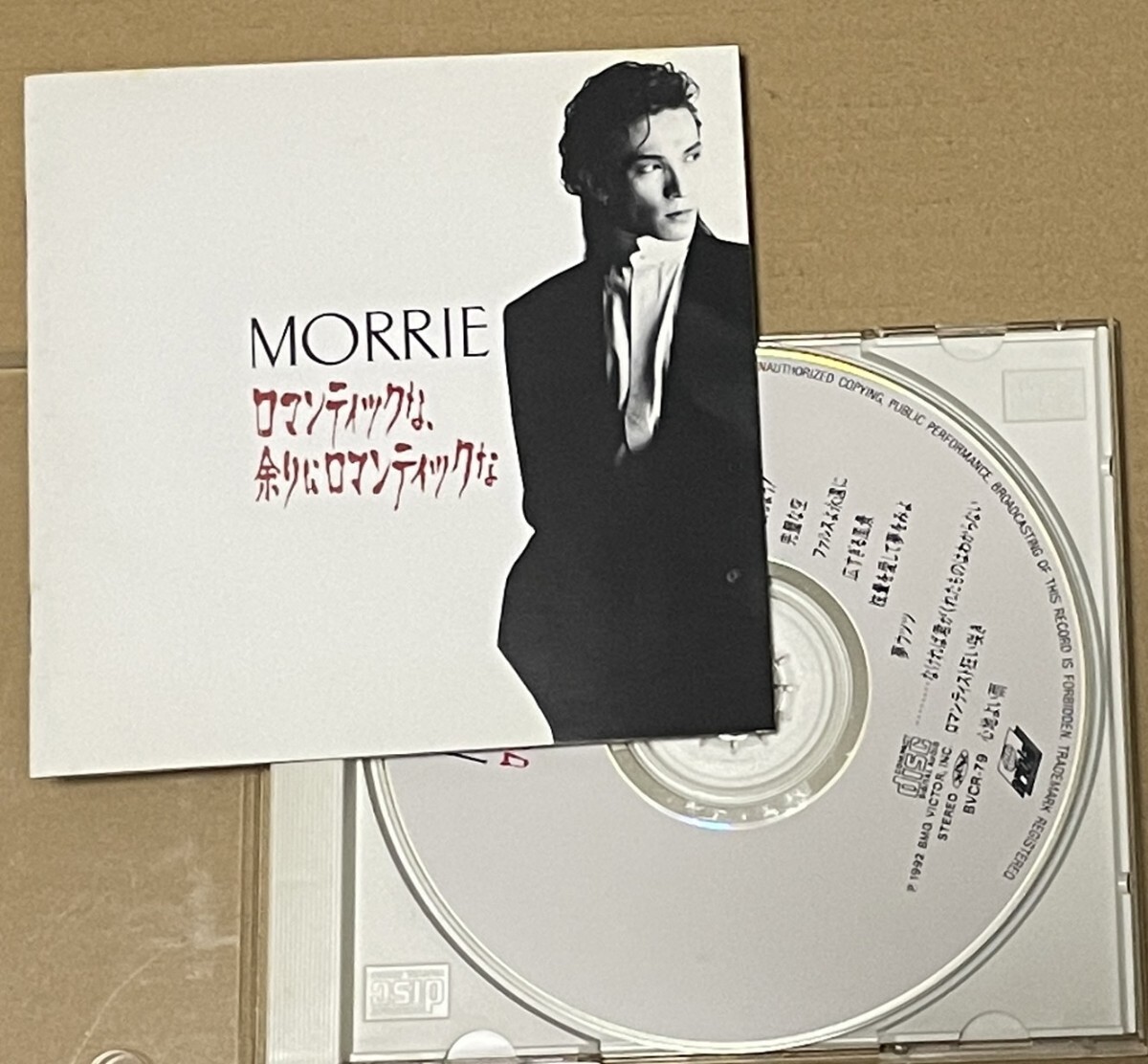 Yahoo!オークション -「morrie ロマンティック」の落札相場・落札価格
