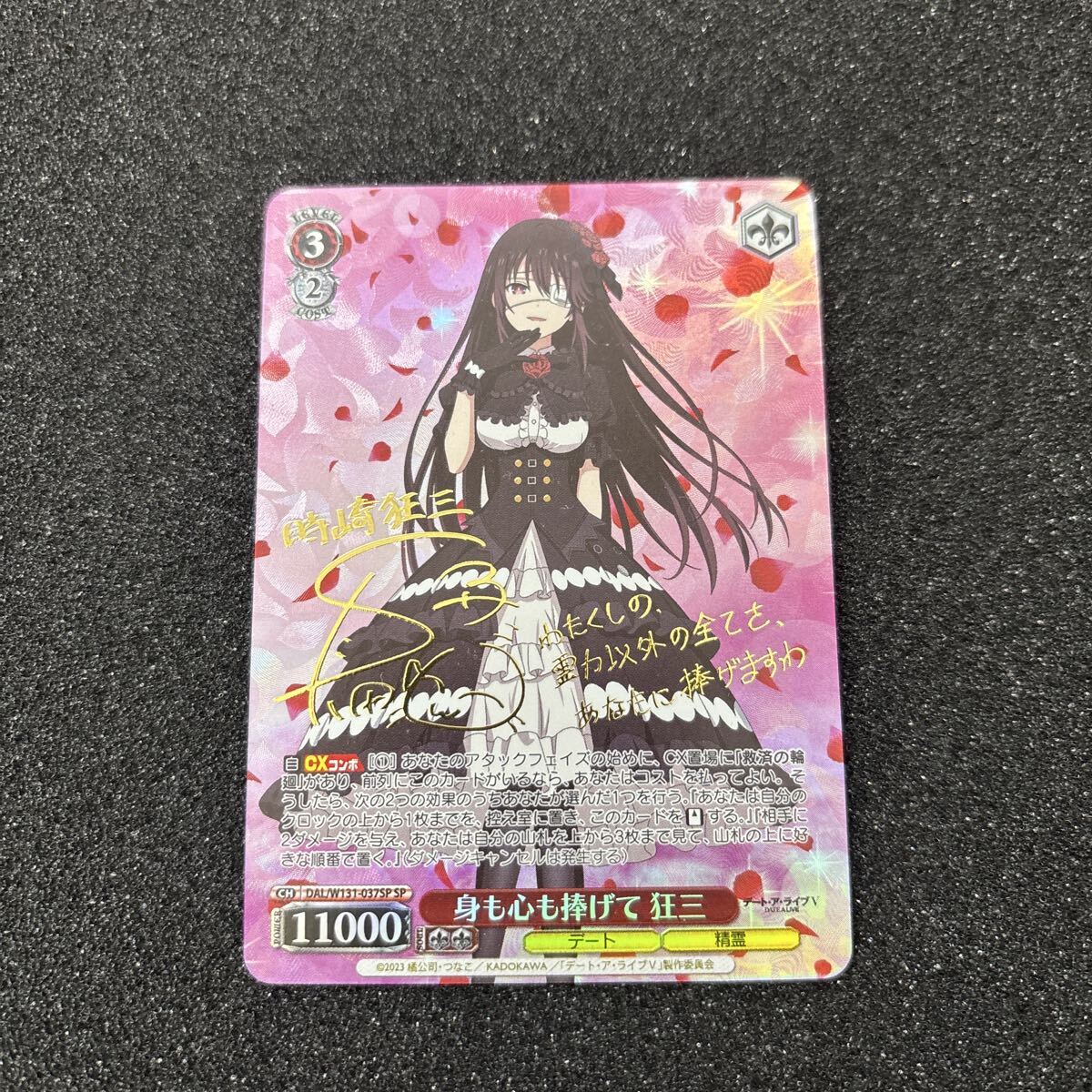 Yahoo!オークション -「狂三 サイン」の落札相場・落札価格