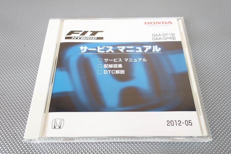 2026年最新】Yahoo!オークション -フィット 整備マニュアルの中古品