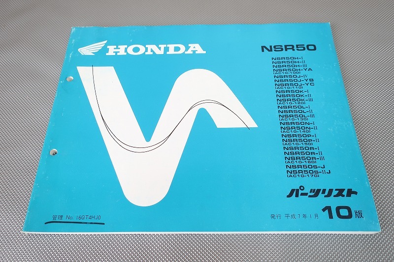2026年最新】Yahoo!オークション -nsr50 サービスマニュアルの中古品