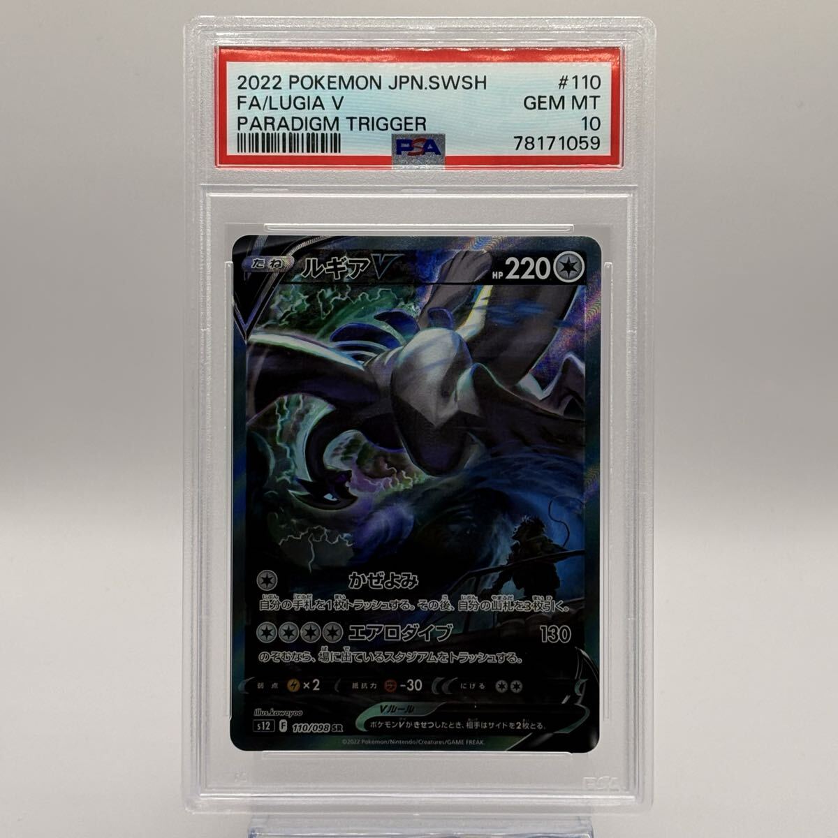 Yahoo!オークション -「ルギアv sa」の落札相場・落札価格