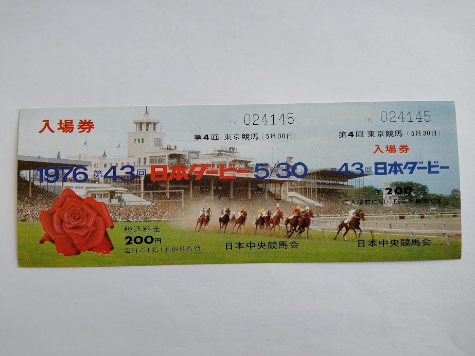 Yahoo!オークション -「日本ダービー 入場券」の落札相場・落札価格