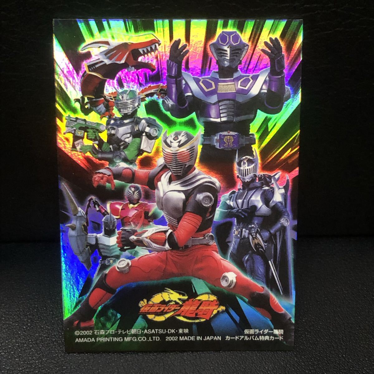 Yahoo!オークション -「仮面ライダー 龍騎 カード」(トレーディング