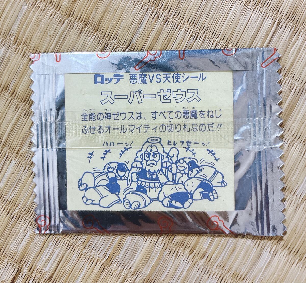 Yahoo!オークション -「ビックリマン アイス 未開封」(旧ビックリマン