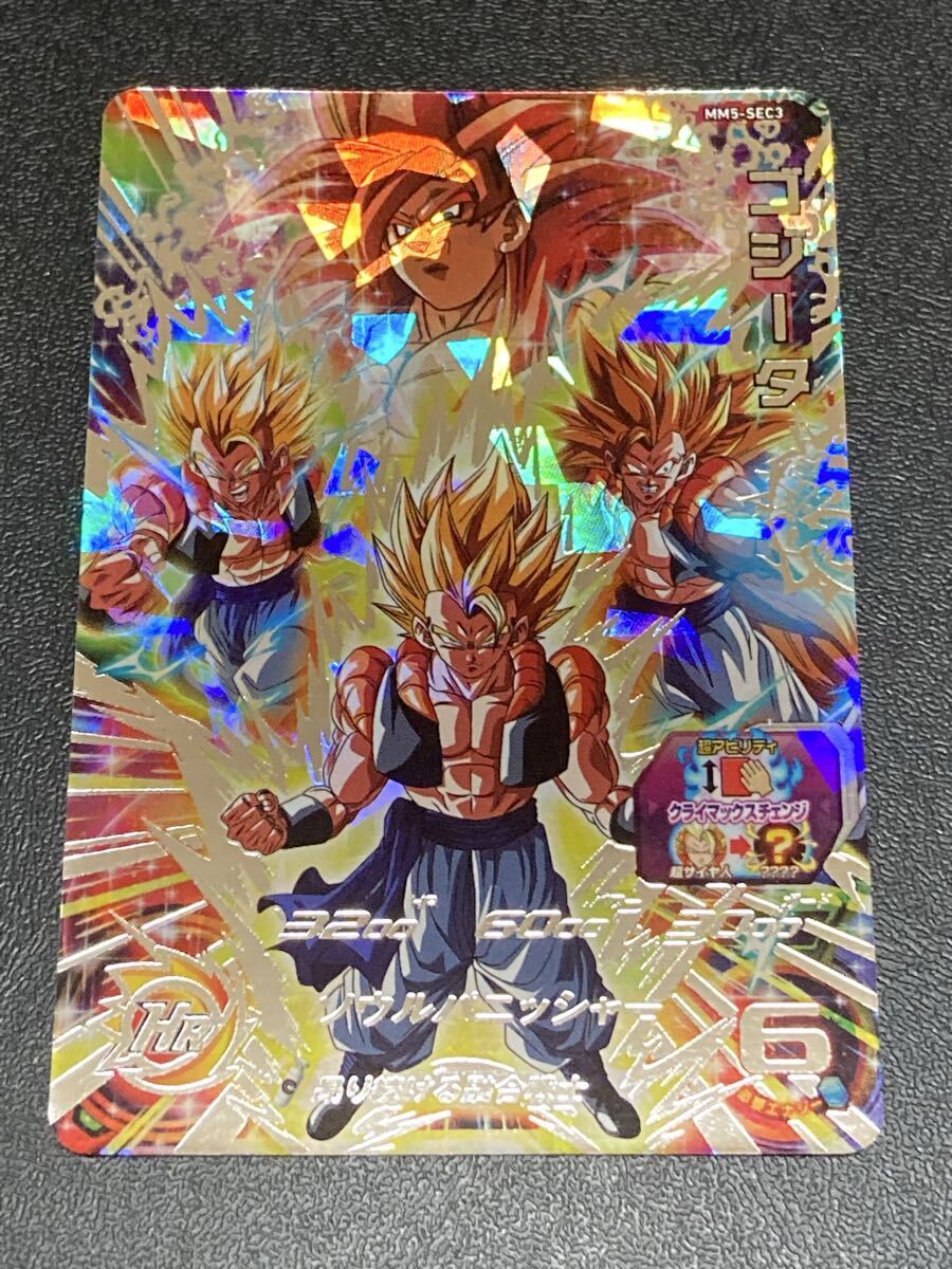 Yahoo!オークション -「クライマックス」(ドラゴンボールヒーローズ