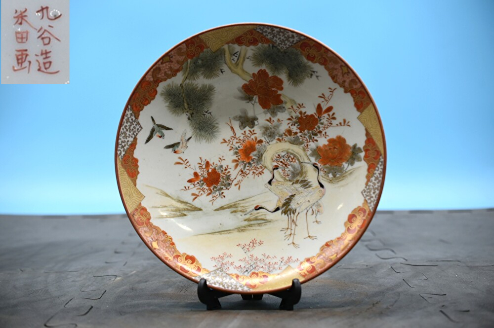 Yahoo!オークション -「鶴」(皿) (九谷)の落札相場・落札価格