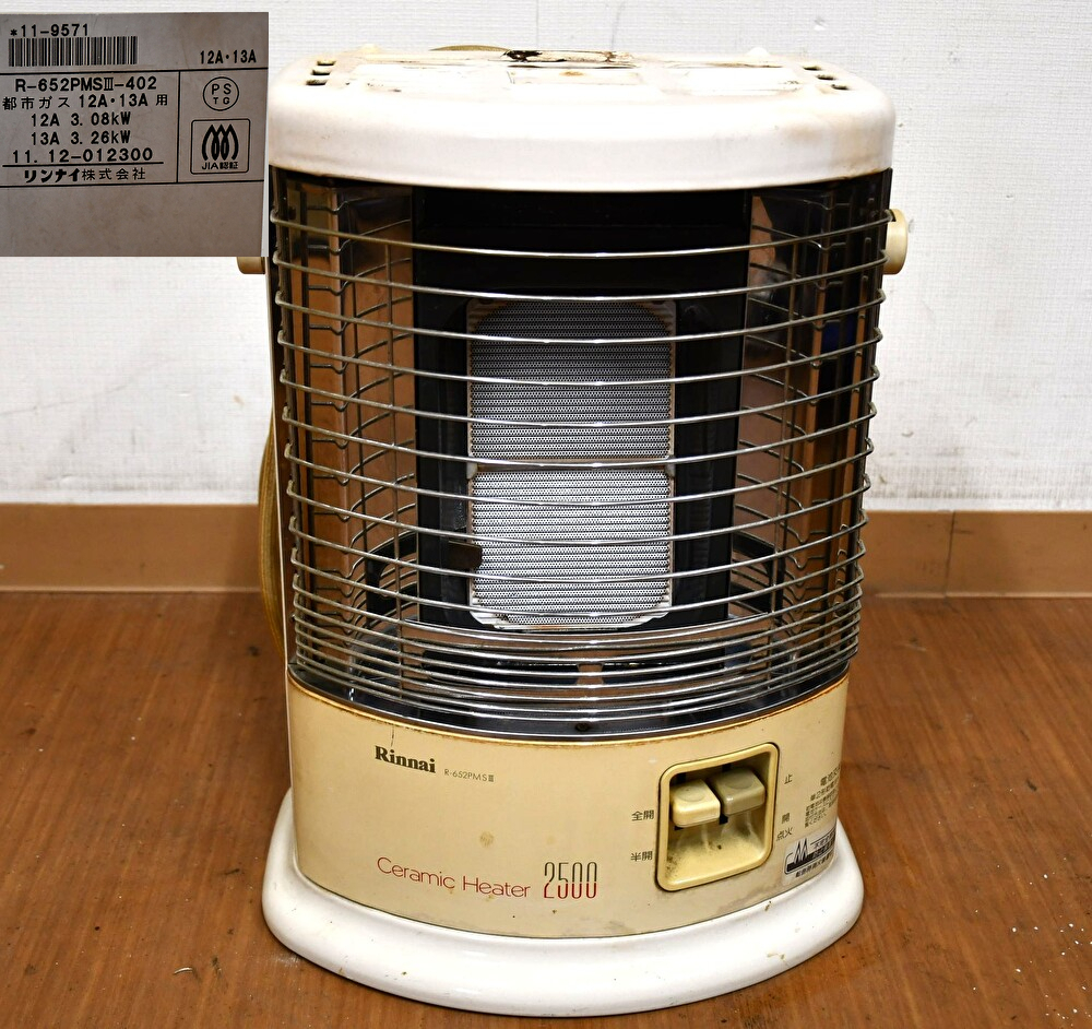 Yahoo!オークション -「r-652pmsⅢ-402」(ガスストーブ) (ストーブ)の