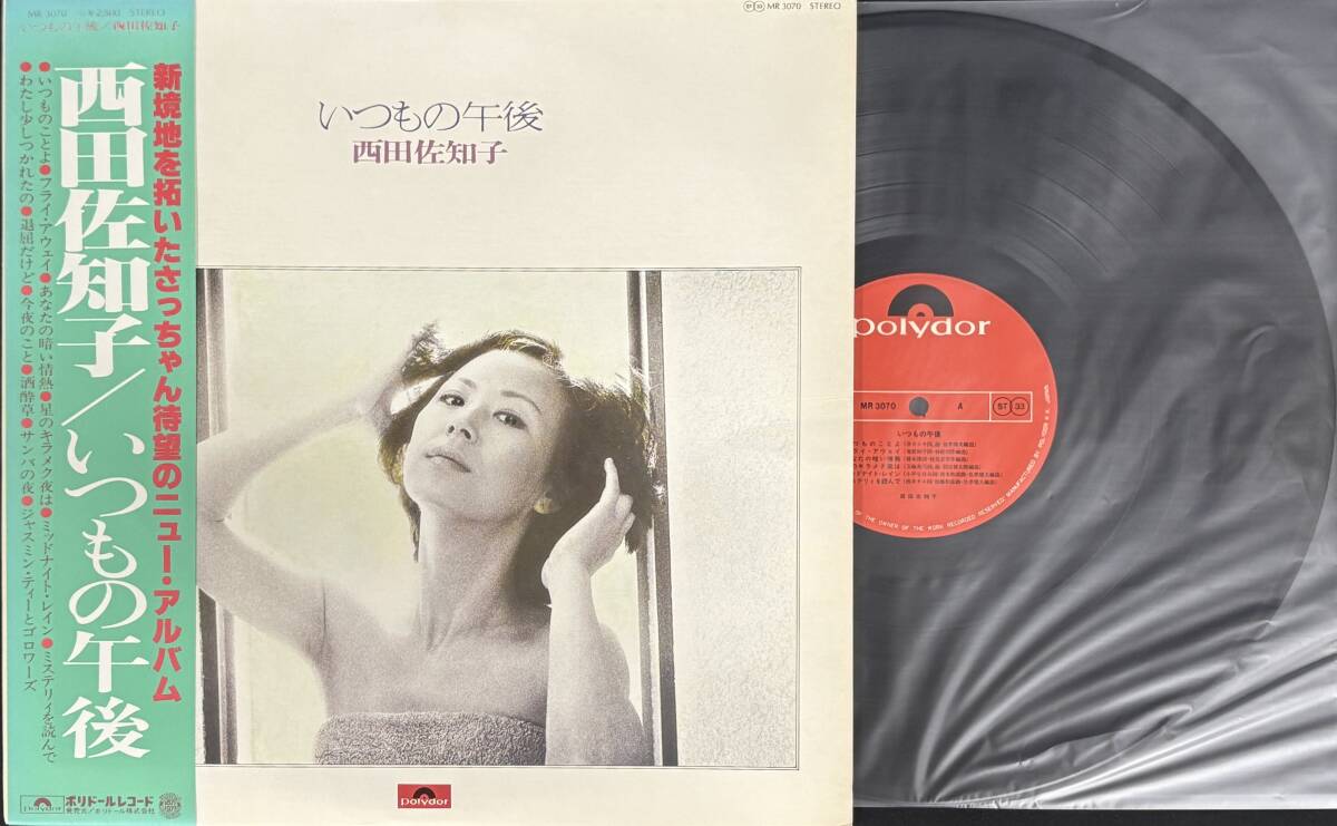2026年最新】Yahoo!オークション -西田佐知子 いつもの午後(音楽)の