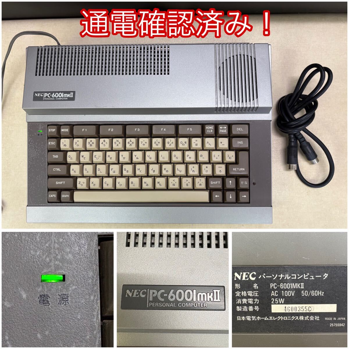 Yahoo!オークション -「pc-6001 本体」(パソコン) の落札相場・落札価格