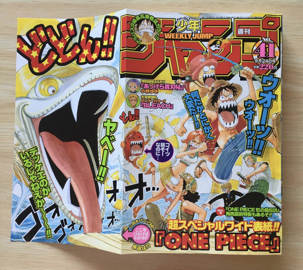 Yahoo!オークション -「週刊少年ジャンプ 2001」の落札相場・落札価格