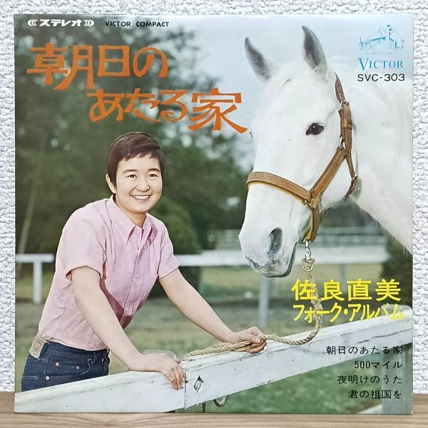 2026年最新】Yahoo!オークション -佐良直美(音楽)の中古品・新品・未