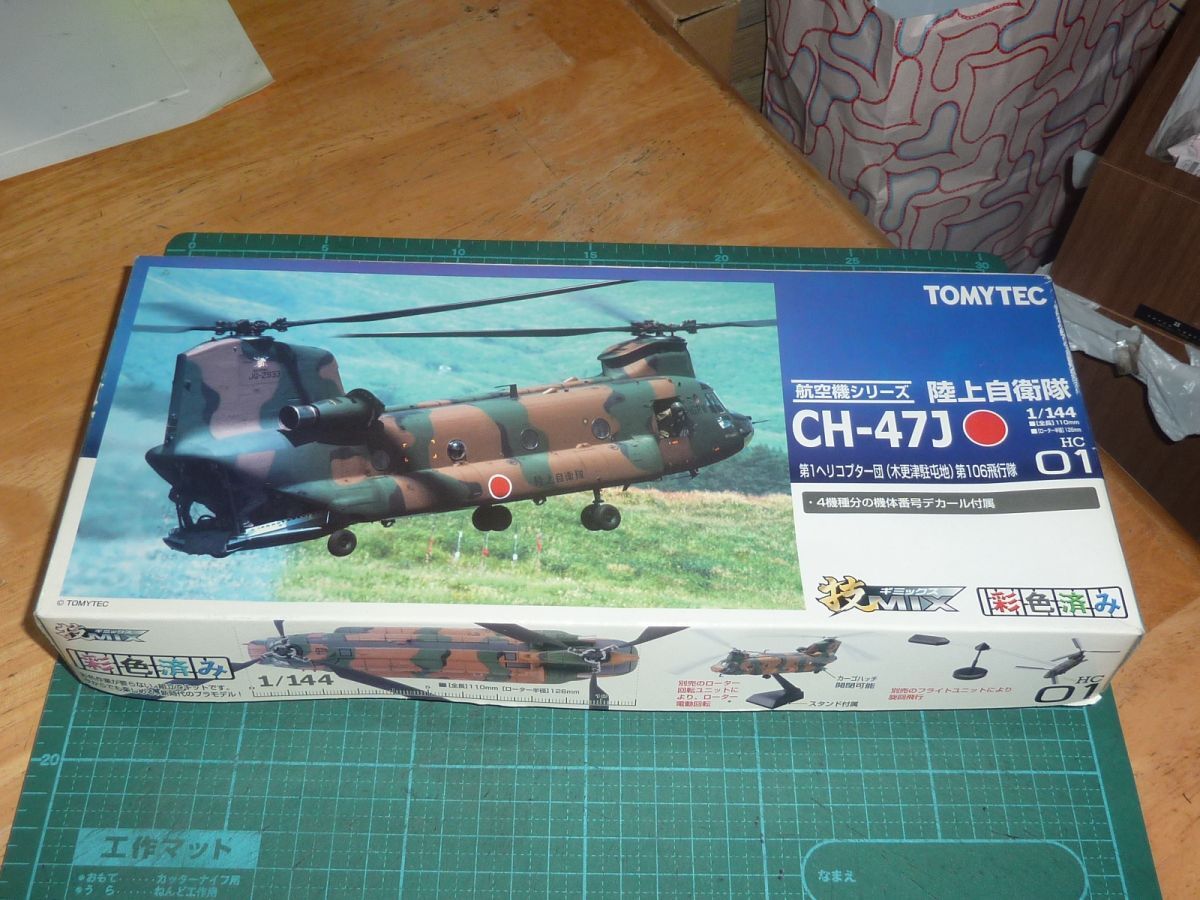 Yahoo!オークション -「技mix ch-47」の落札相場・落札価格