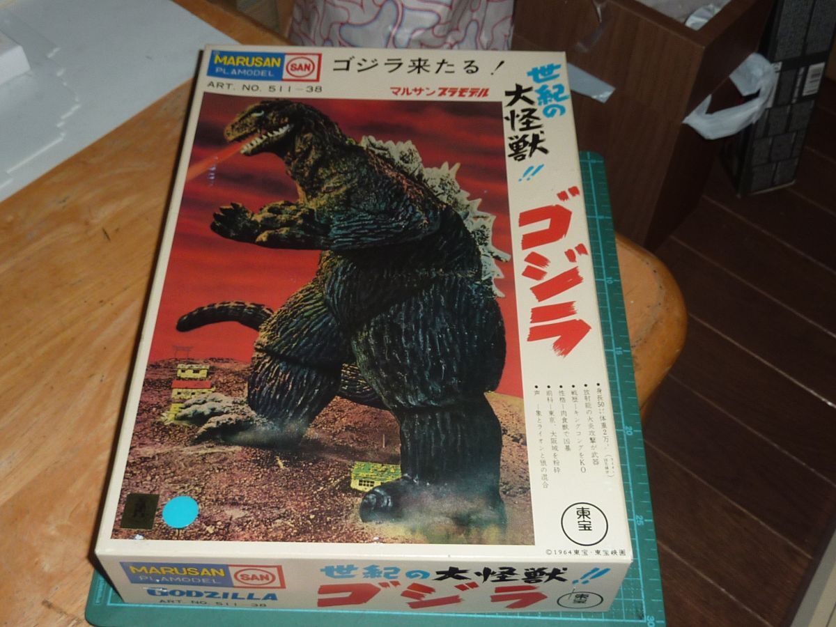 Yahoo!オークション -「ゴジラマルサン」(プラモデル) の落札相場